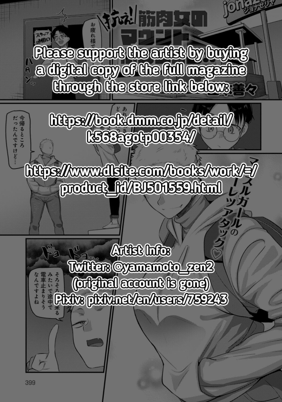 [Yamamoto Zenzen] Aragae! Kinnikujyo no Mount position!! Res_24