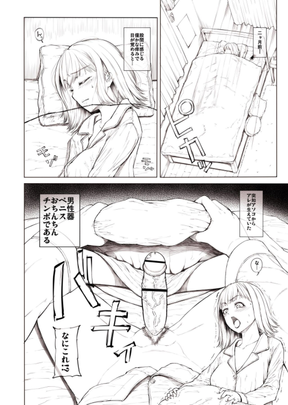 [Yoshida Inuhito] Doko ni Demo iru Goku Futsuu-souna Joshi (ongoing)_04