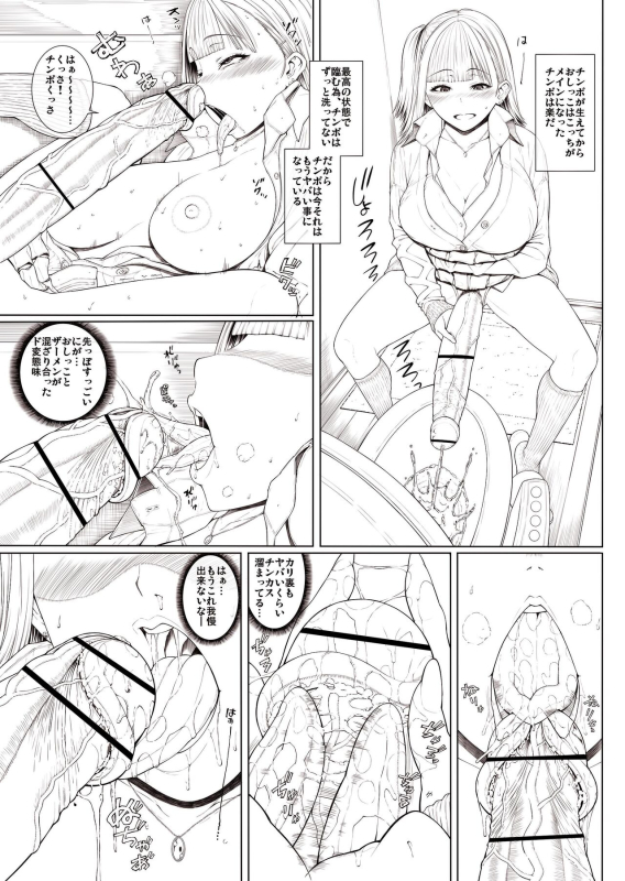 [Yoshida Inuhito] Doko ni Demo iru Goku Futsuu-souna Joshi (ongoing)_13