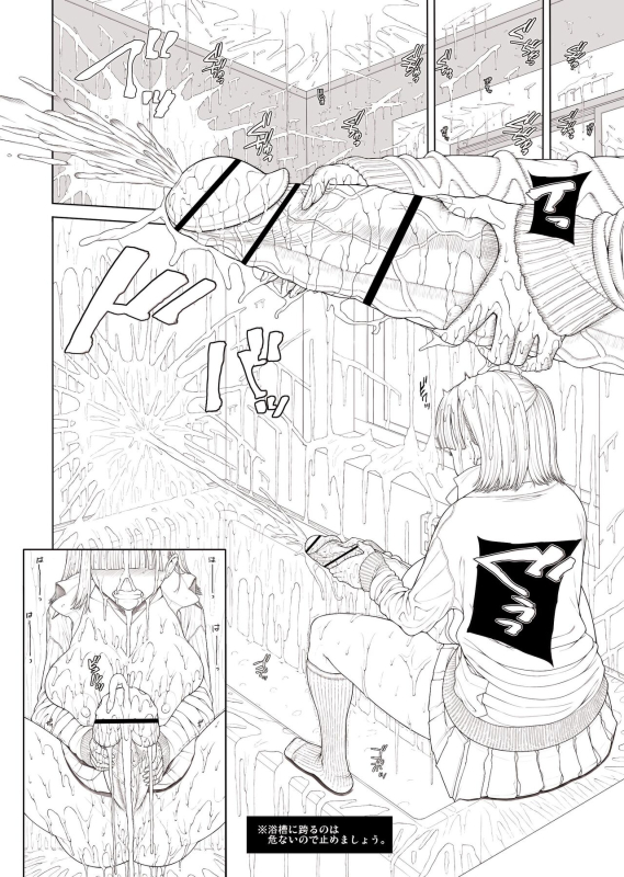 [Yoshida Inuhito] Doko ni Demo iru Goku Futsuu-souna Joshi (ongoing)_20