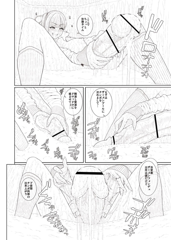 [Yoshida Inuhito] Doko ni Demo iru Goku Futsuu-souna Joshi (ongoing)_22