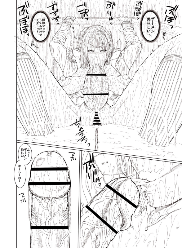 [Yoshida Inuhito] Doko ni Demo iru Goku Futsuu-souna Joshi (ongoing)_24