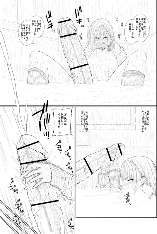 [Yoshida Inuhito] Doko ni Demo iru Goku Futsuu-souna Joshi (ongoing)_27