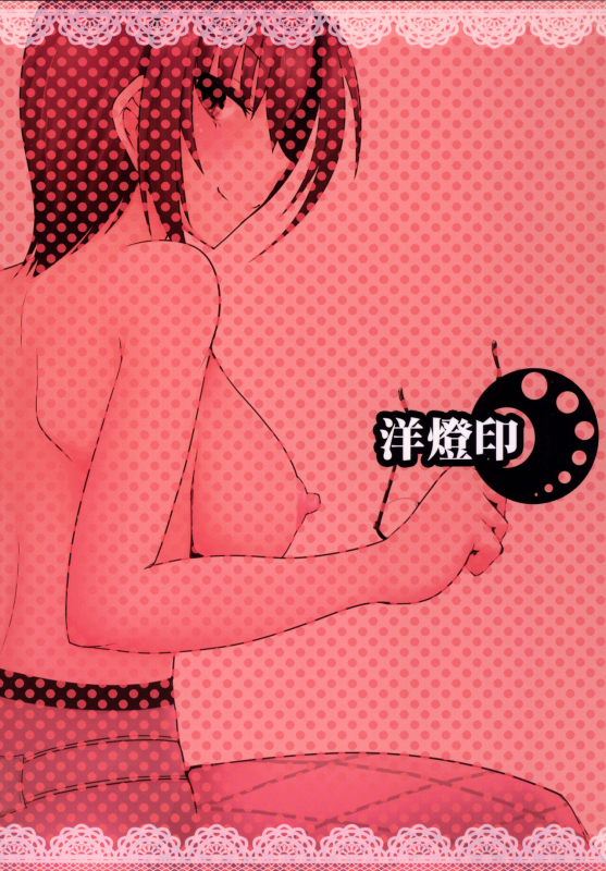 [Youtoujirushi (Arami Taito)] It's Mine 2 (Mahou Tsukai no Yoru) [English] [ianuela] [Digital]_27