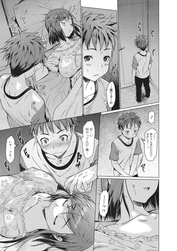 [Zero no Mono] Mechakucha Sex Shiyo [Digital]_051