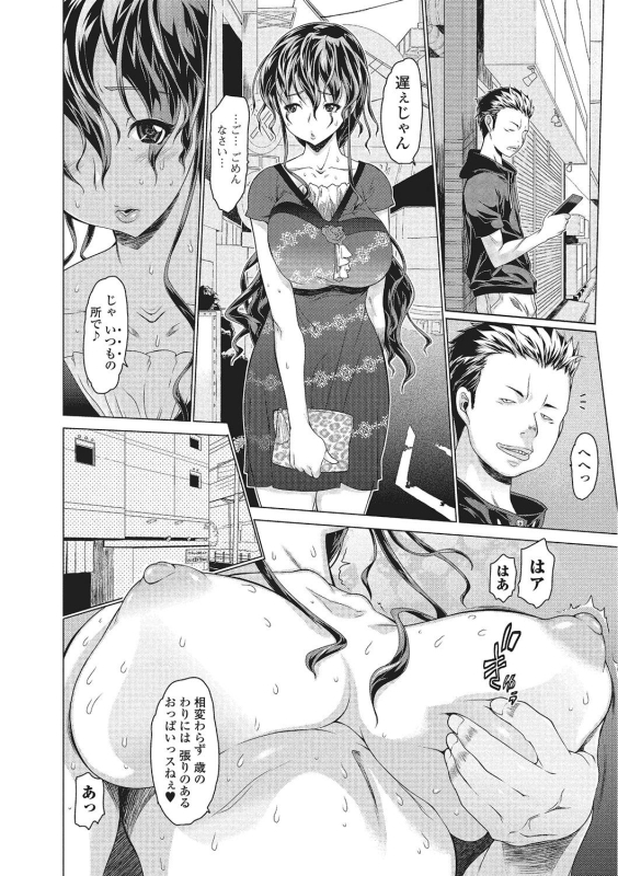 [Zero no Mono] Mechakucha Sex Shiyo [Digital]_138