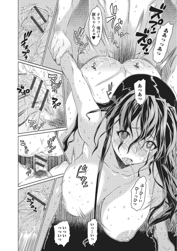 [Zero no Mono] Mechakucha Sex Shiyo [Digital]_152