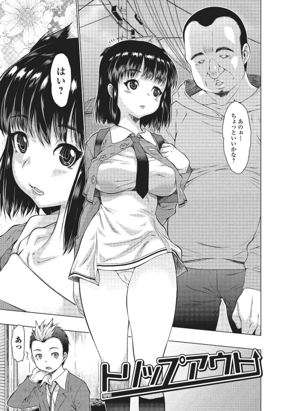 [Zero no Mono] Mechakucha Sex Shiyo [Digital]_155