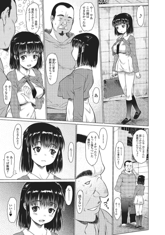 [Zero no Mono] Mechakucha Sex Shiyo [Digital]_157