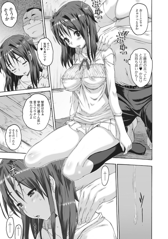 [Zero no Mono] Mechakucha Sex Shiyo [Digital]_179
