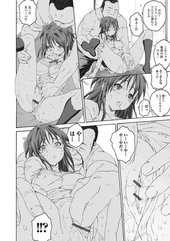 [Zero no Mono] Mechakucha Sex Shiyo [Digital]_184