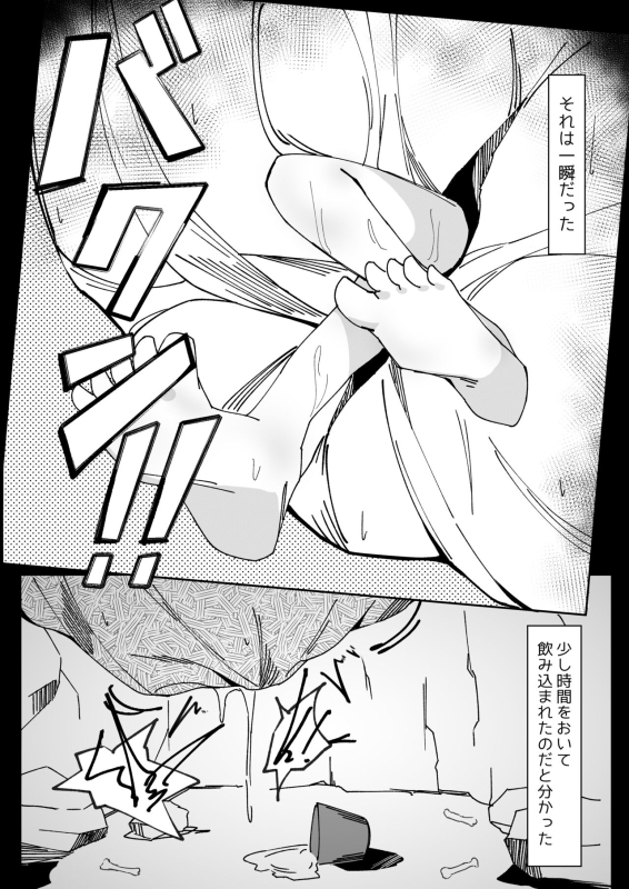 [anemone_lab (anemone)] Tsukamatte ￮nu made_04