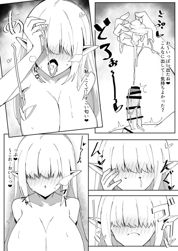 [anemone_lab (anemone)] Tsukamatte ￮nu made_11