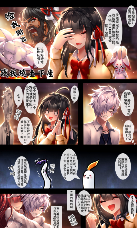 [been]伏鬼[中国语][無修正][全彩]_30