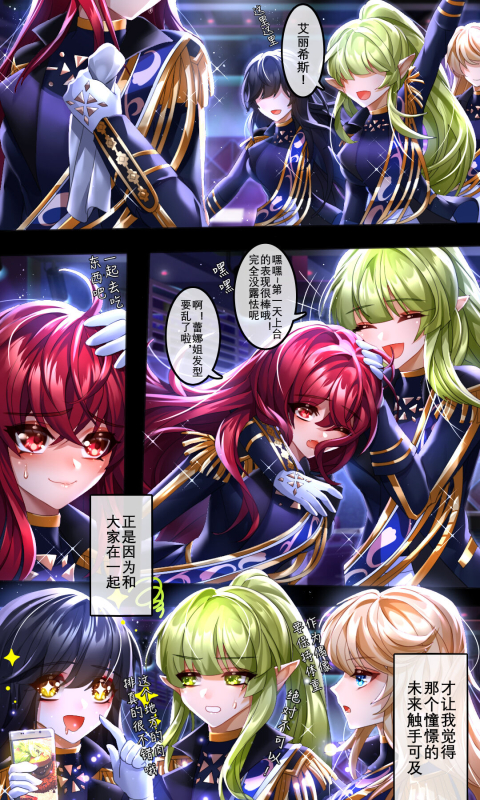 [been]偶像失格[中国語][無修正][全彩]_02