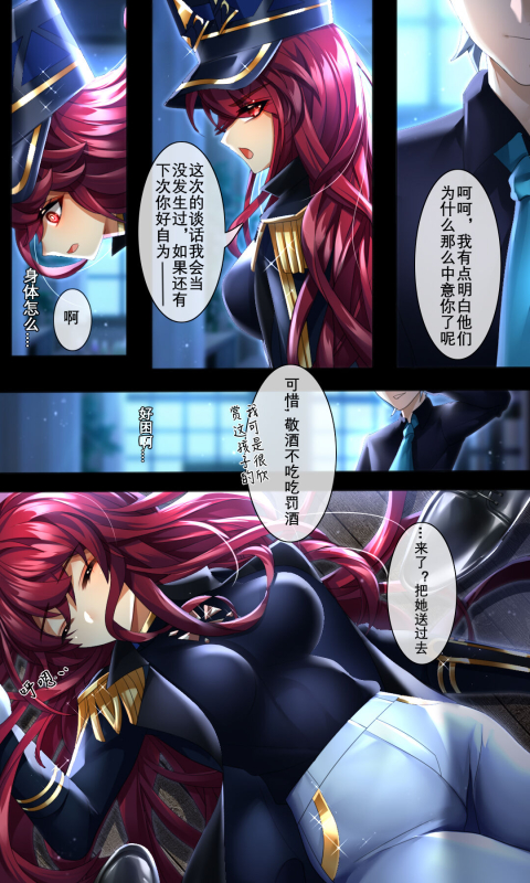 [been]偶像失格[中国語][無修正][全彩]_06