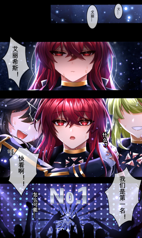 [been]偶像失格[中国語][無修正][全彩]_26