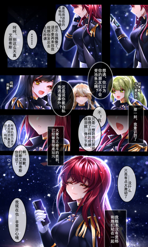 [been]偶像失格[中国語][無修正][全彩]_27