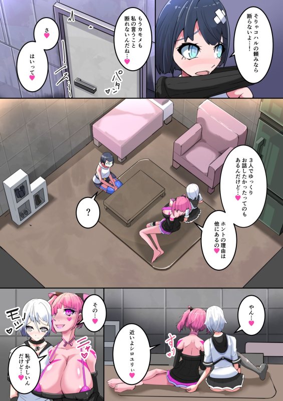 [hentaiworks (Aruma)] Maso Seiki Fifth Elements 2_07