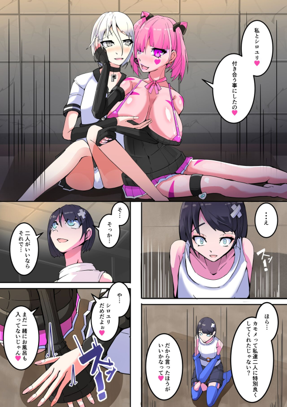 [hentaiworks (Aruma)] Maso Seiki Fifth Elements 2_08