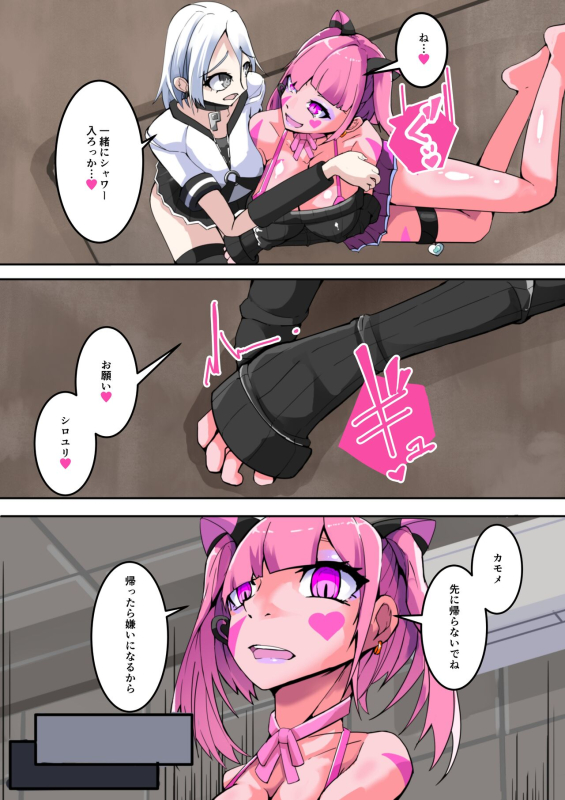 [hentaiworks (Aruma)] Maso Seiki Fifth Elements 2_09