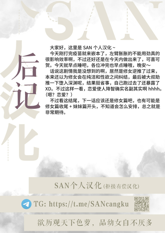 [pastime774] Unique Job Tanetsuke Oji-san o Kakutoku shimashita 5 [Chinese] [SAN个人汉化]_28