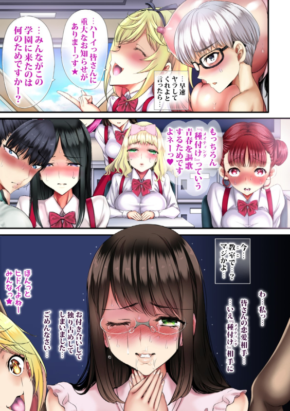 [sad.co (Sadokko)] KING MAKER (Shuumatsu no Harem)_030