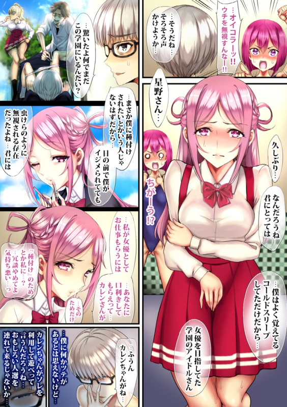 [sad.co (Sadokko)] KING MAKER (Shuumatsu no Harem)_078