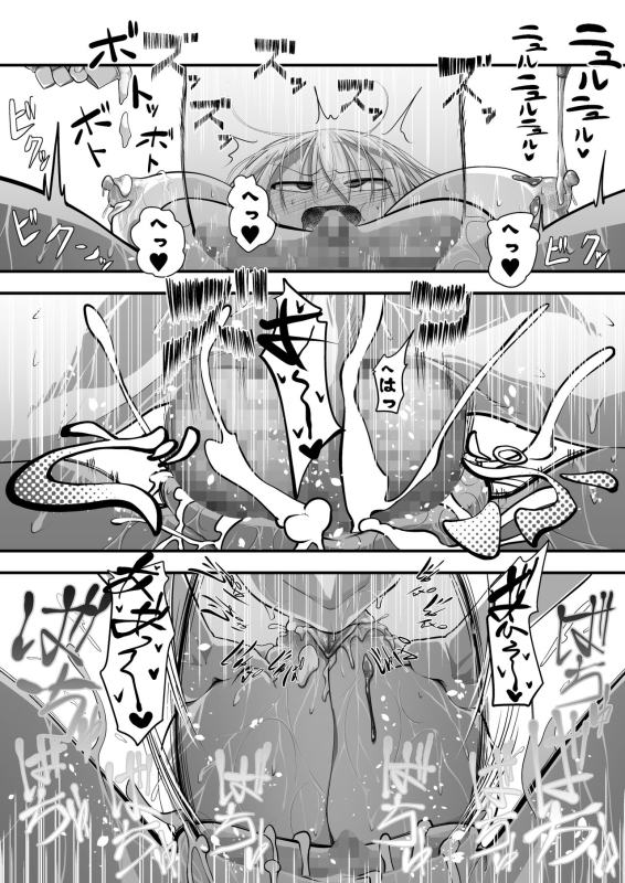 [ver.Mimizuk (COmizuk)] Oku-sama wa Oyatsu_12