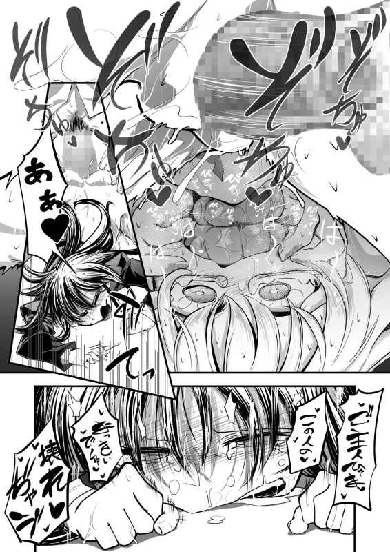 [ver.Mimizuk (COmizuk)] Oku-sama wa Oyatsu_18