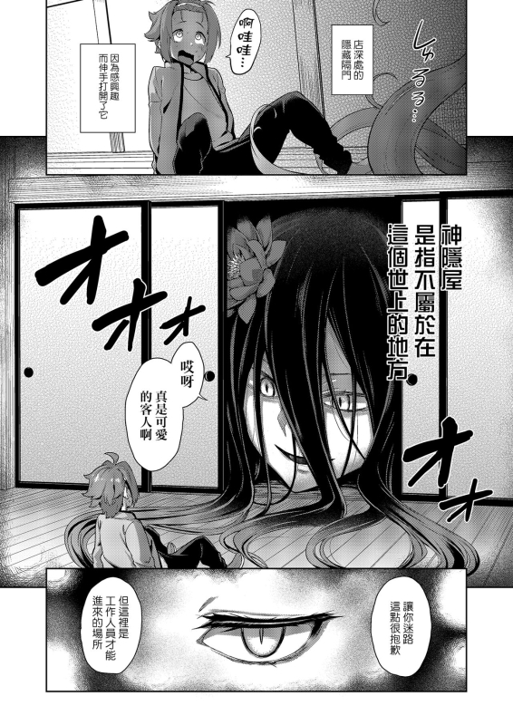 [Σ-Arts (Mikemono Yuu)] Mayoiga no Onee-san Sono 8 [Chinese] [Digital]_02