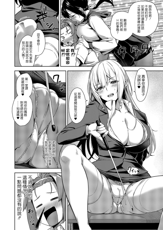 [Σ-Arts (Mikemono Yuu)] Mayoiga no Onee-san Sono 8 [Chinese] [Digital]_05