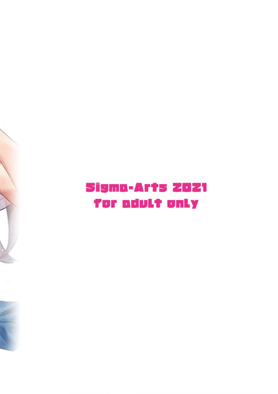 [Σ-Arts (Mikemono Yuu)] Mayoiga no Onee-san Sono 8 [Chinese] [Digital]_31