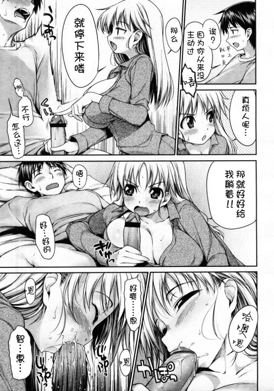 [石恵](偽MIDI泥の会)妹妹短篇合集 [中文] [萌舞の里组汉化]_18