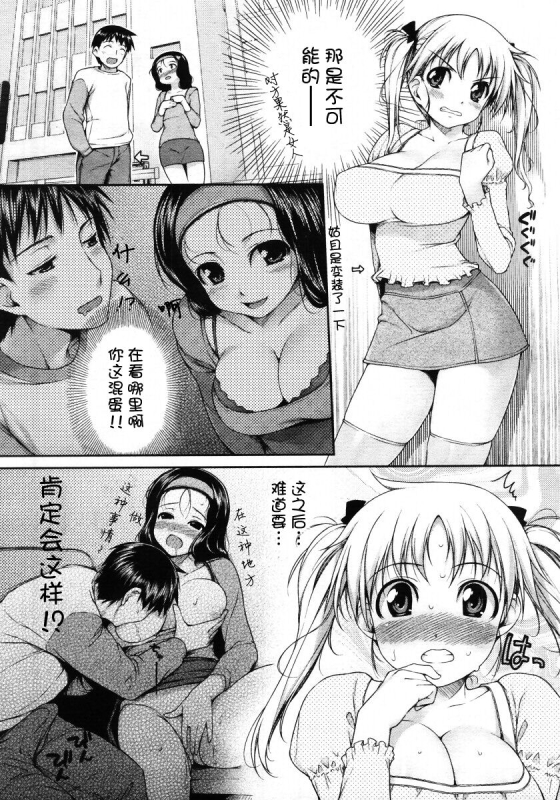 [石恵](偽MIDI泥の会)妹妹短篇合集 [中文] [萌舞の里组汉化]_20