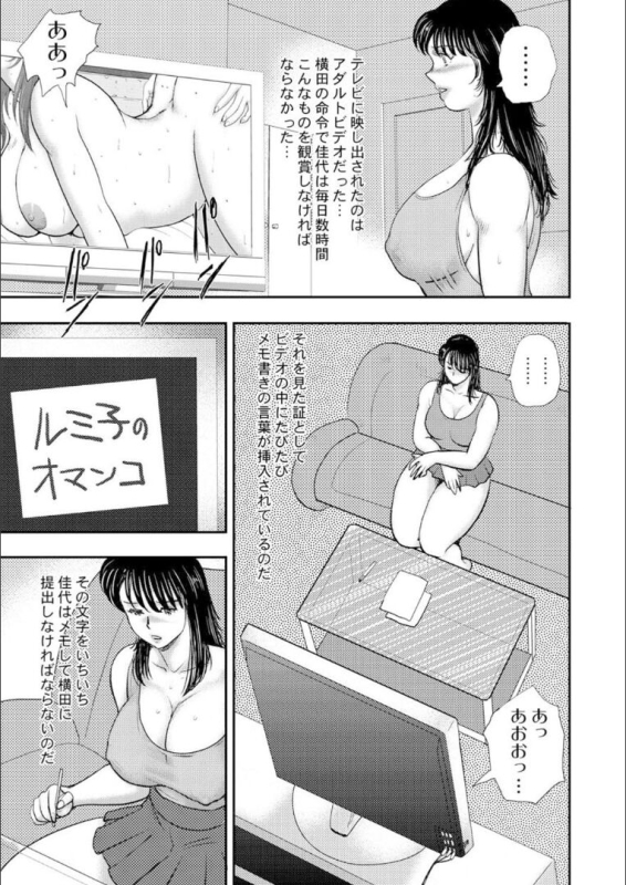 奴●女教師・景子 9_018