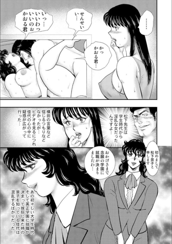 奴●女教師・景子 9_028