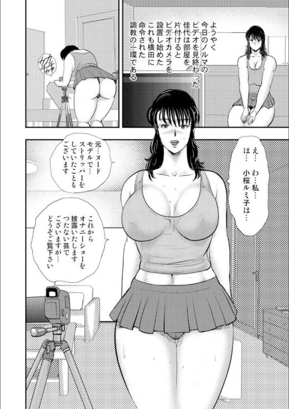 奴●女教師・景子 9_031