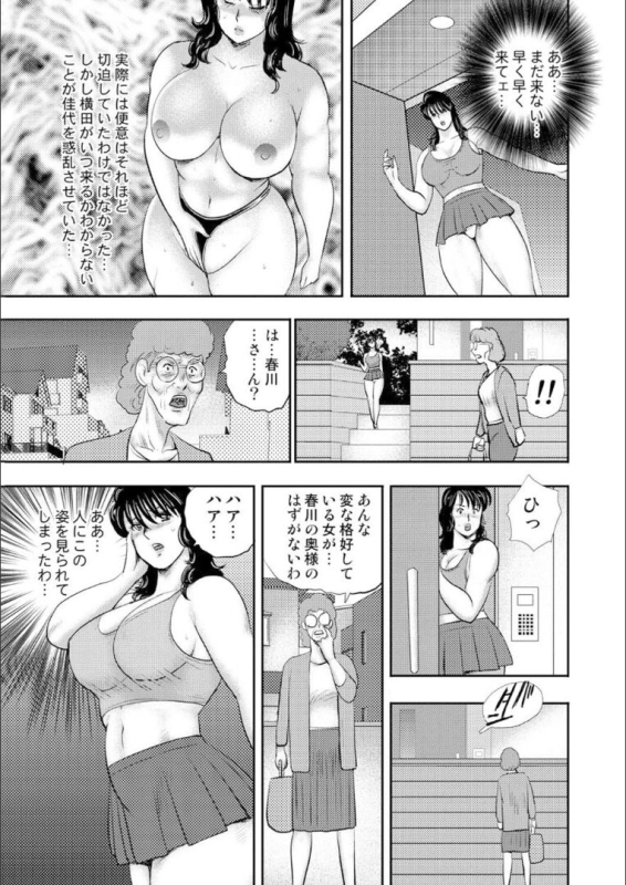 奴●女教師・景子 9_042