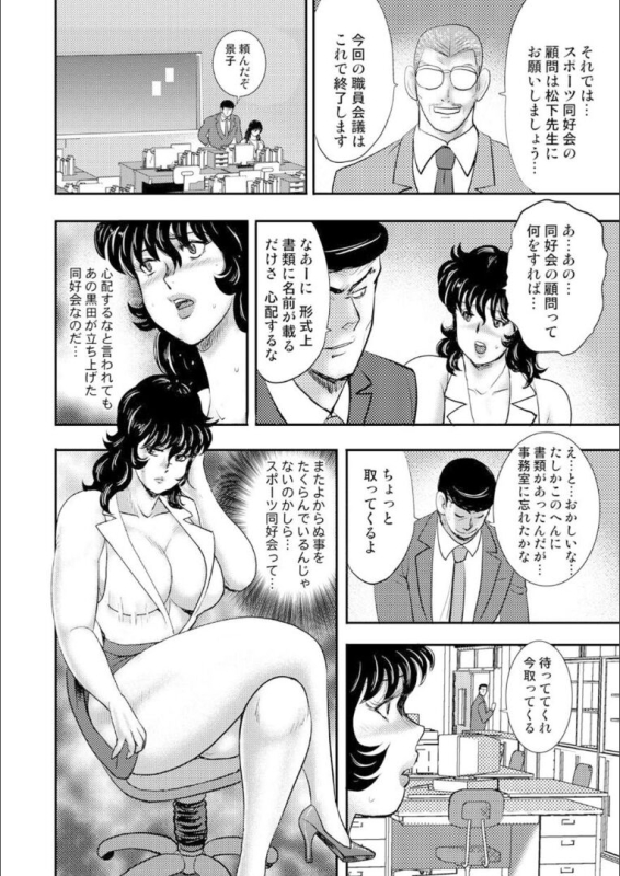 奴●女教師・景子 9_055