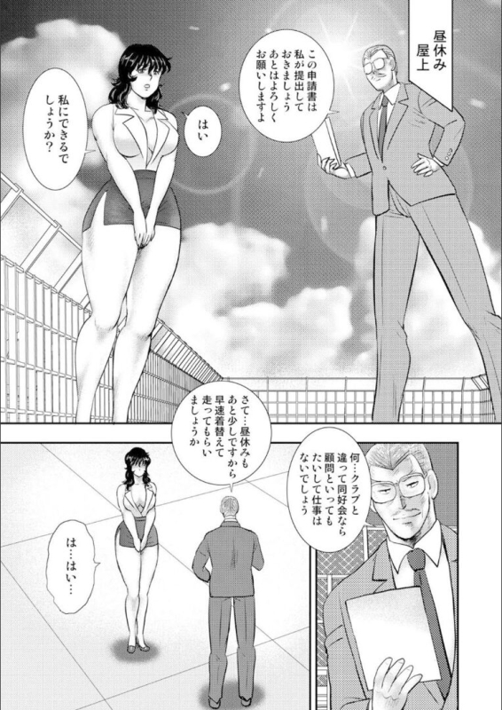 奴●女教師・景子 9_060
