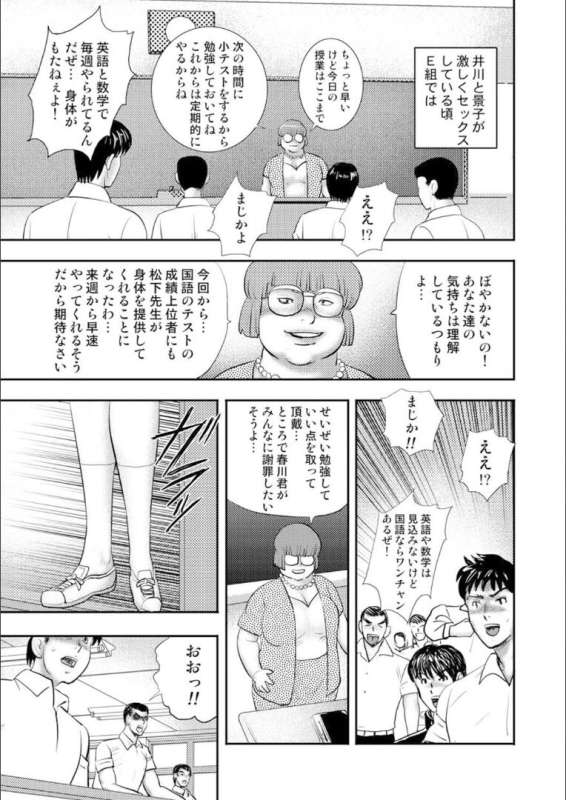 奴●女教師・景子 9_105