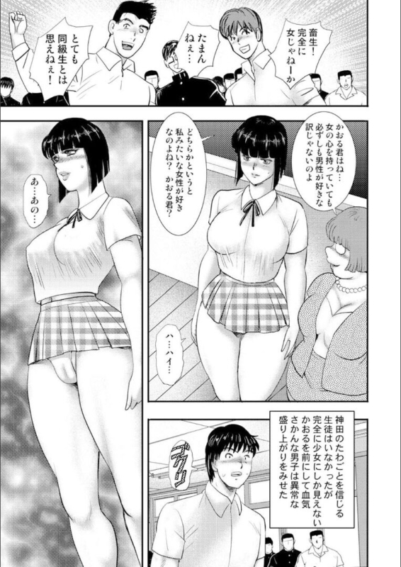 奴●女教師・景子 9_107