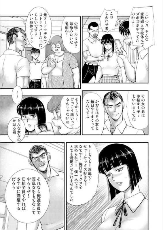 奴●女教師・景子 9_109