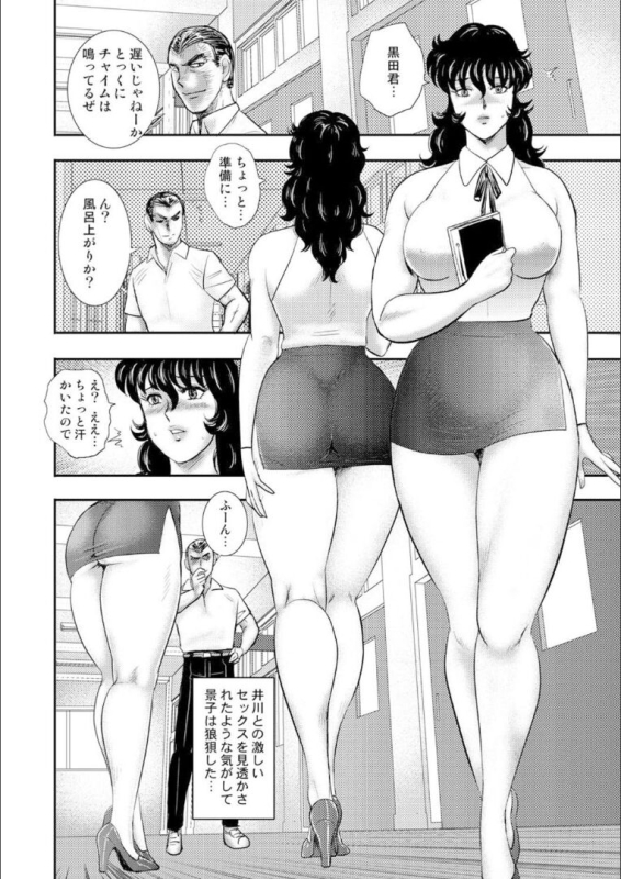 奴●女教師・景子 9_125