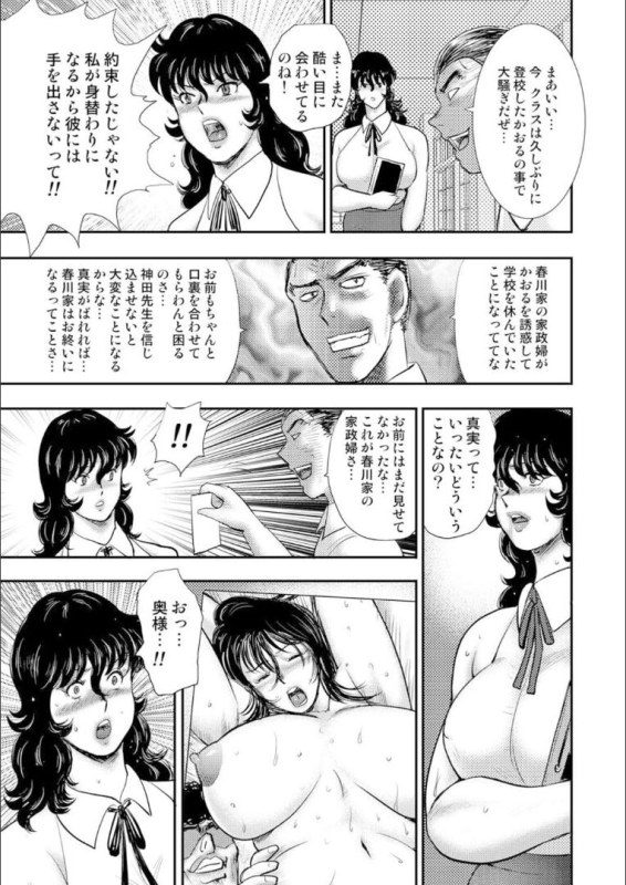 奴●女教師・景子 9_126