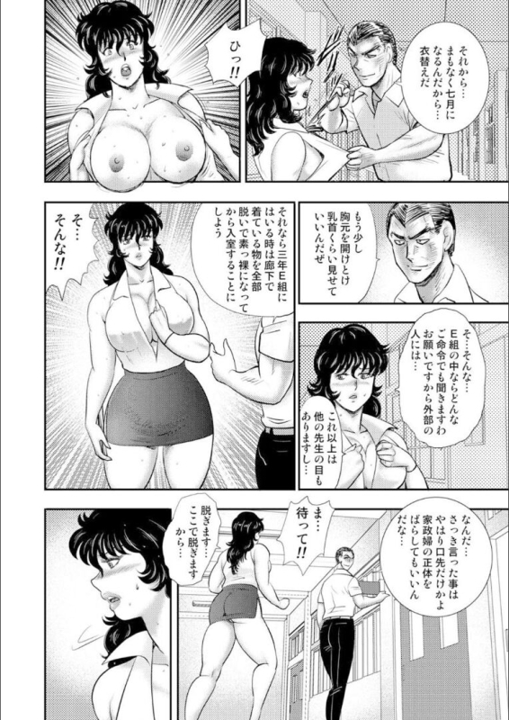 奴●女教師・景子 9_129
