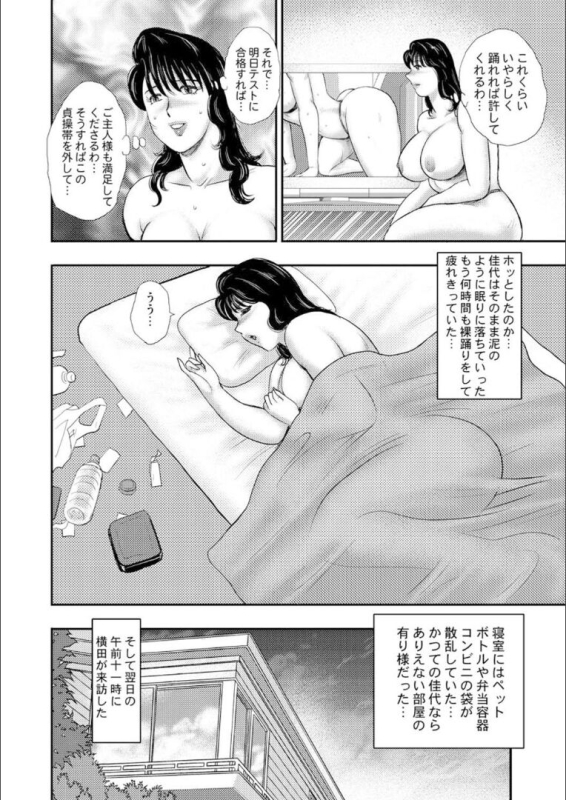 奴●女教師・景子 9_151