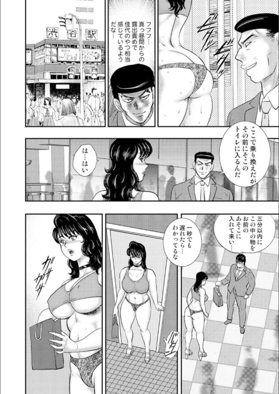 奴●女教師・景子 9_157