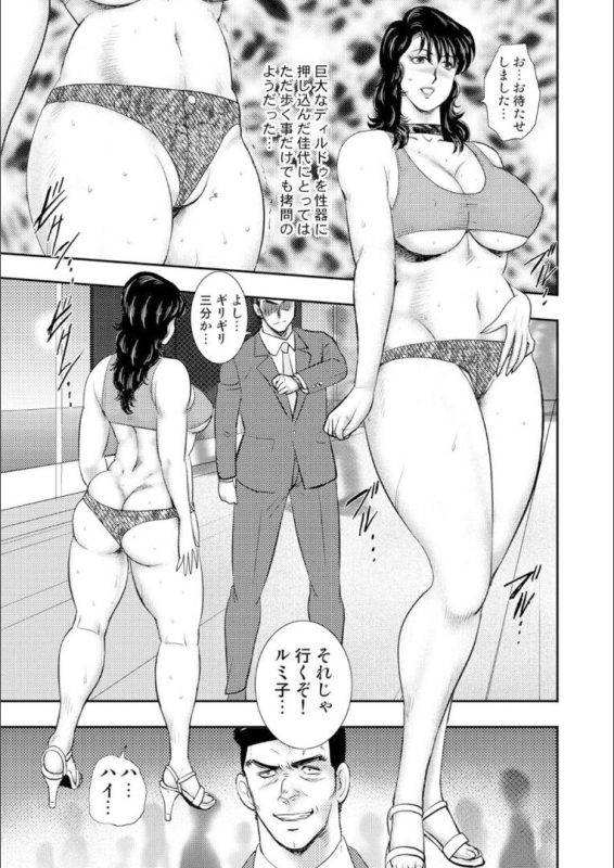 奴●女教師・景子 9_160